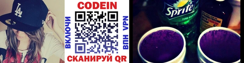 Купить  Каргополь  Кодеин Purple Drank 