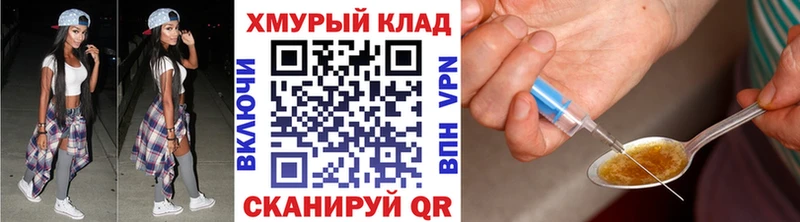 Героин хмурый  Купить  Каргополь 