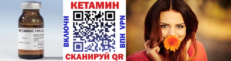 Кетамин VHQ  Купить где  Каргополь 