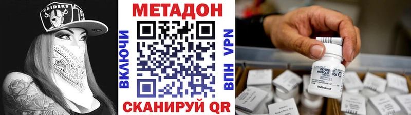 МЕТАДОН methadone  Купить  Каргополь 
