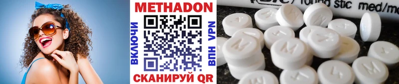 МЕТАДОН methadone Каргополь